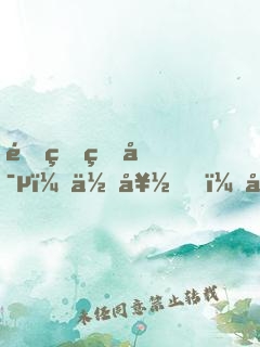 重生盛寵，你好，大小姐